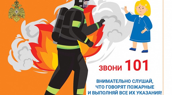 12Detskaya_bezopasnost_A4_page_0001_result.jpg