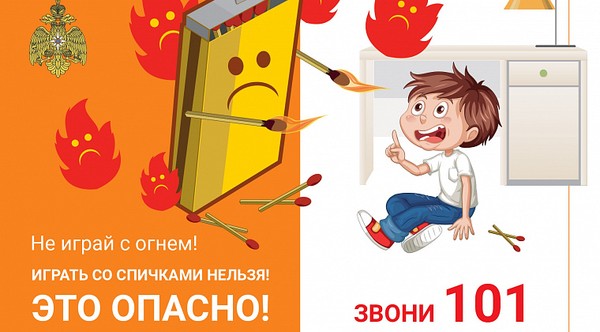 14Detskaya_bezopasnost_A4_page_0001_result.jpg